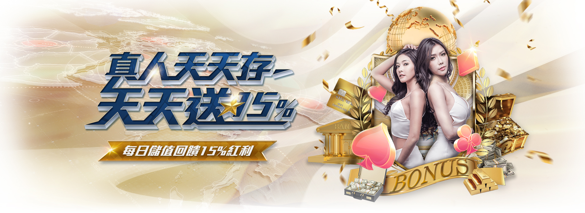 利亨娛樂城優惠活動 Banner