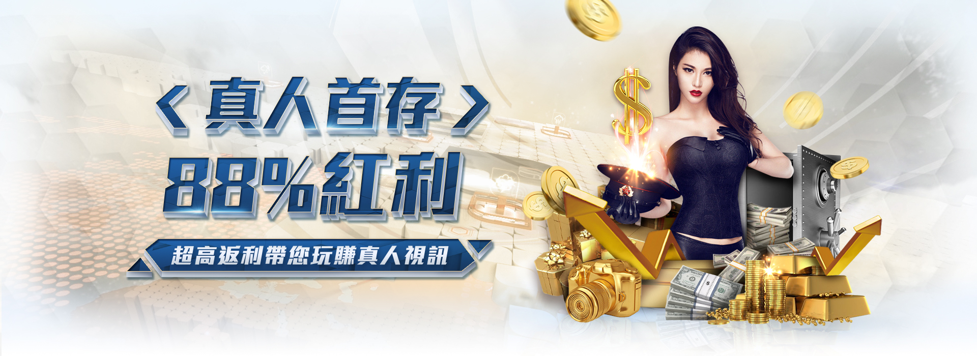 利亨娛樂城優惠活動 Banner