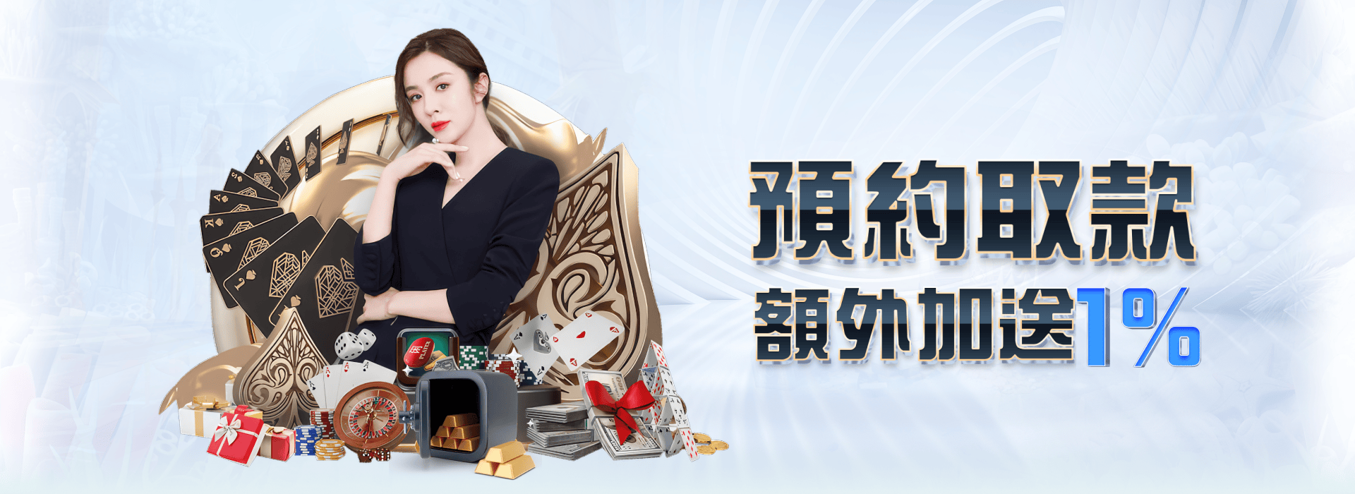 利亨娛樂城優惠活動 Banner