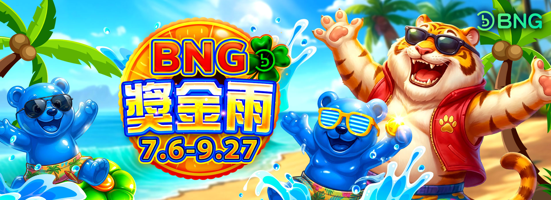 利亨娛樂城優惠活動 Banner