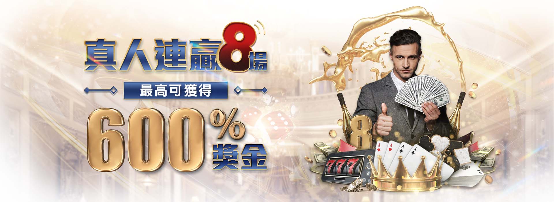 利亨娛樂城優惠活動 Banner