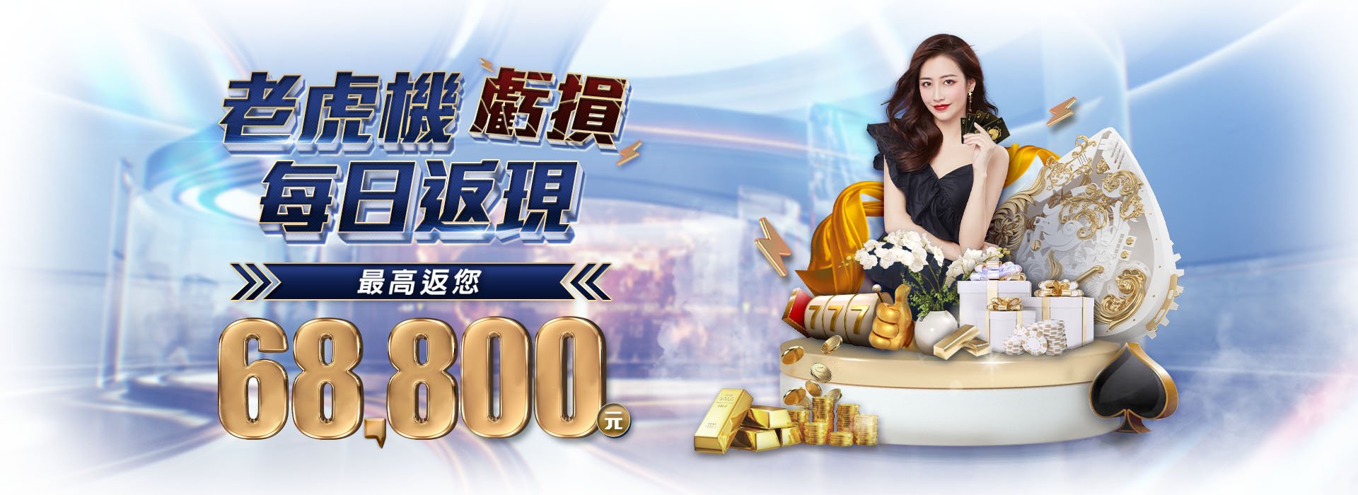 利亨娛樂城優惠活動 Banner