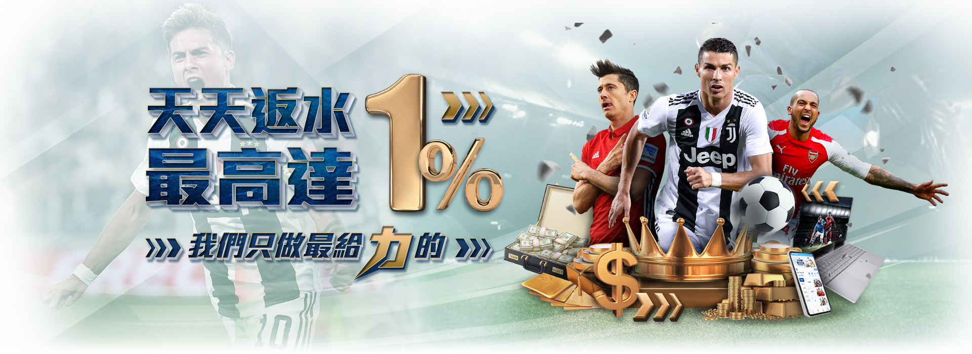 利亨娛樂城優惠活動 Banner