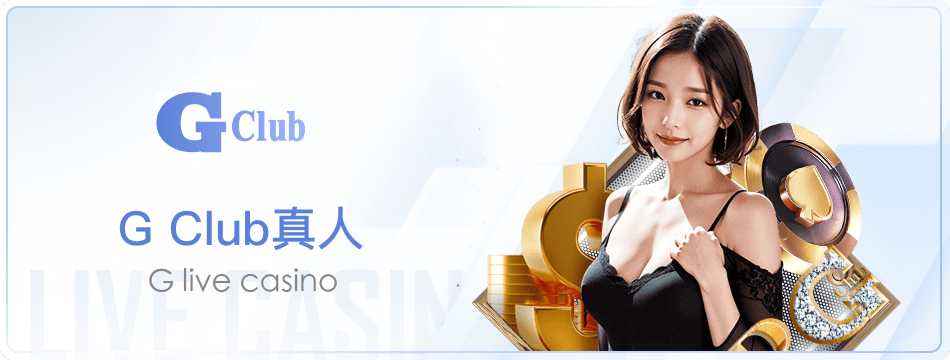 G Club真人