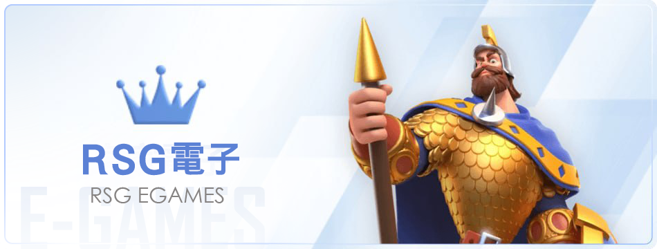 RSG電子